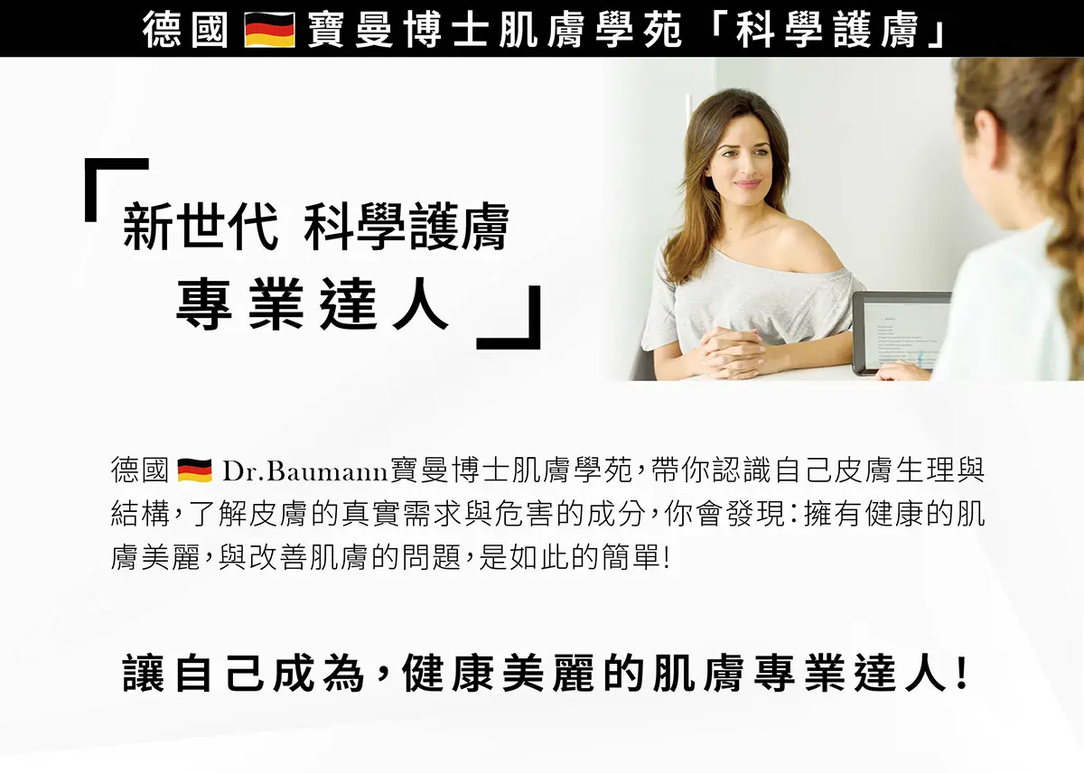 美容教學